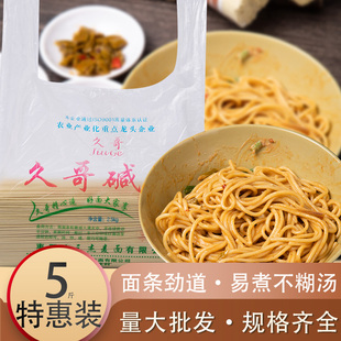 「热销」正宗武汉热干面襄阳牛肉面久哥三杰干碱面凉面炸酱面炒面