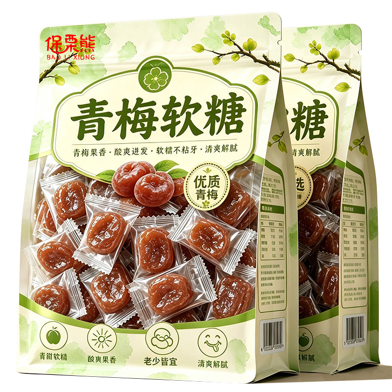 话梅软糖加酸青梅软糖梅子糖果添加梅酱招待结婚喜糖酸甜解馋零食
