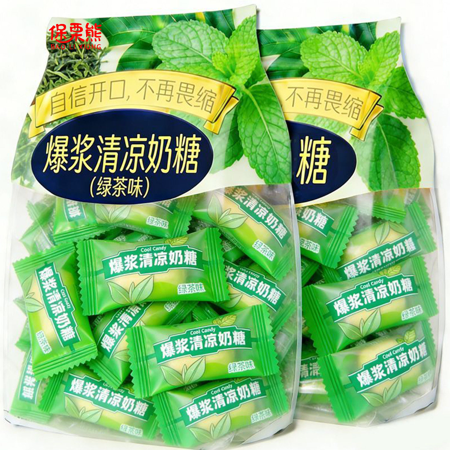 冰凉爆浆清凉奶糖 绿茶味强劲夏日口气冰凉薄荷糖即食犯困提神