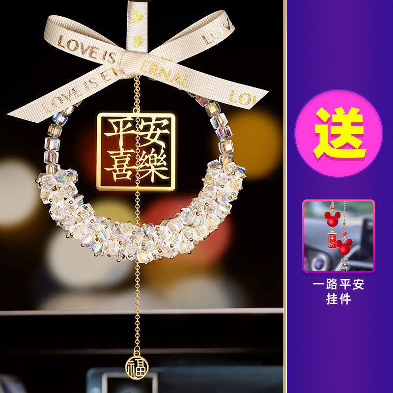 百事行精美新款水晶平安喜乐汽车挂饰保平安后照镜车内网红款挂件