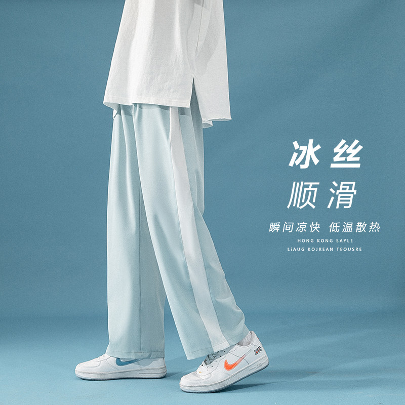 顺滑冰丝裤男款春秋新款韩版潮流九分裤ins港风宽松直筒阔腿裤子,男装休闲裤,星座1514