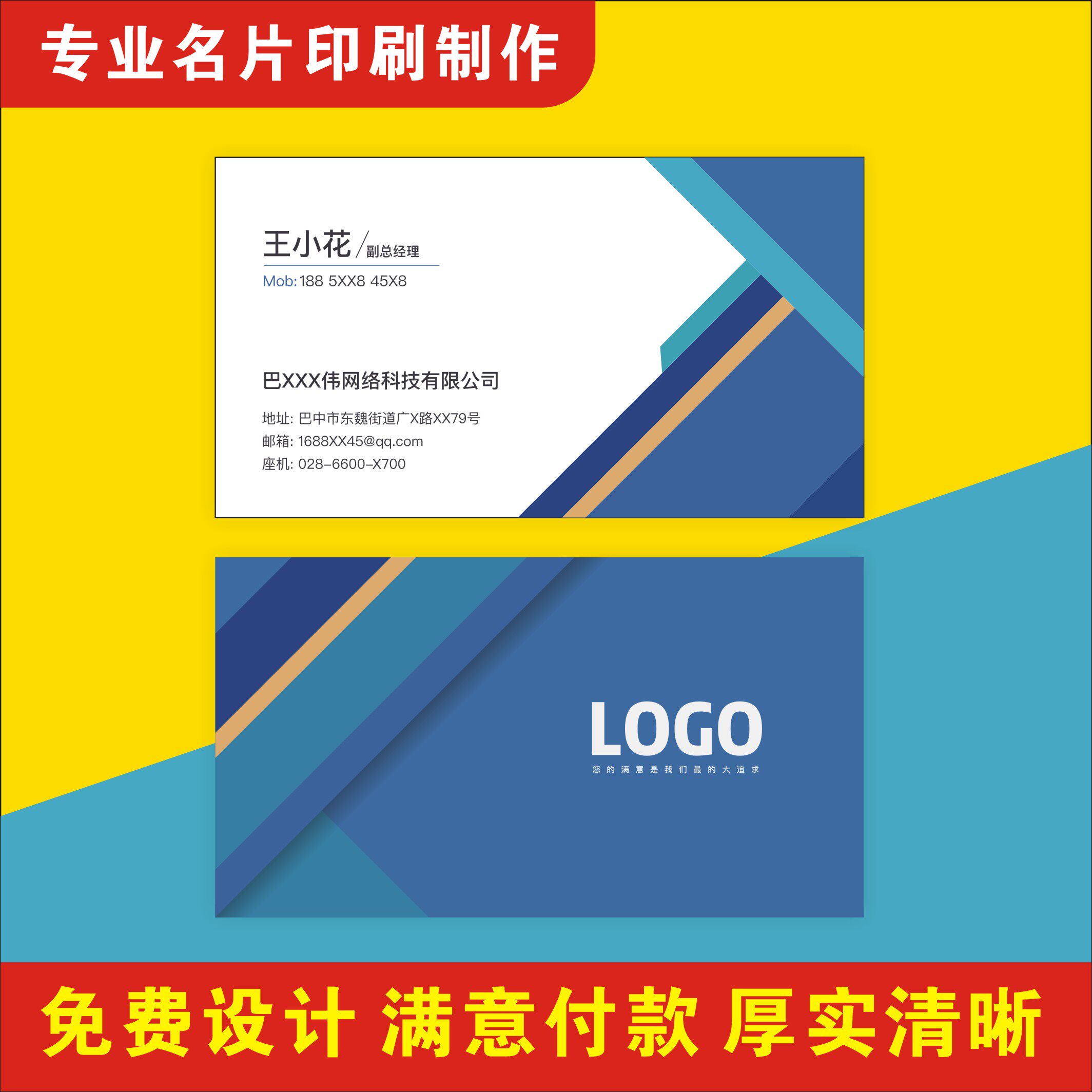 打印名片制作免费设计个性创意公司防水定制微信名片定做双面印刷
