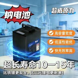 超威原力钠电池电动车电池48v60v72v两轮三轮通用电瓶大容量