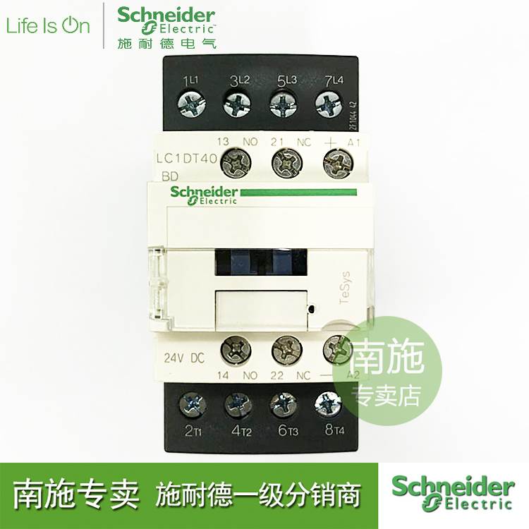 进口施耐德交流接触器LC1DT40BD LC1-DT40BD四极接触器线圈DC24V