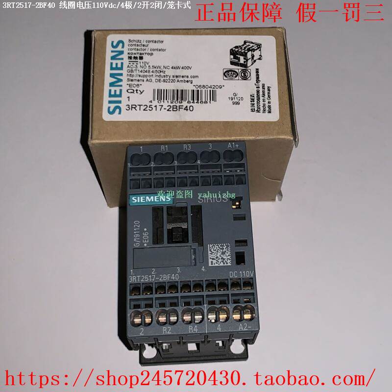 3RT2517-2AP60 3RT2517-2BF40原装西门子四极接触器 2开2闭