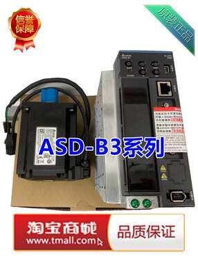 质保一年B3/400W台达伺服马达ASD-B3-0421-L+ECM-B3M-C20604RS1