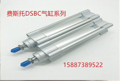 费斯托FESTO气缸DSBC-63-125-PPVA-N3 1383583德国全新原装现货