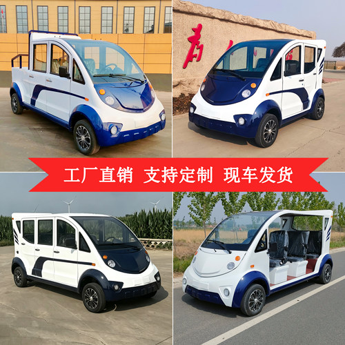 电动巡逻车皮卡5-8座观光车巡查