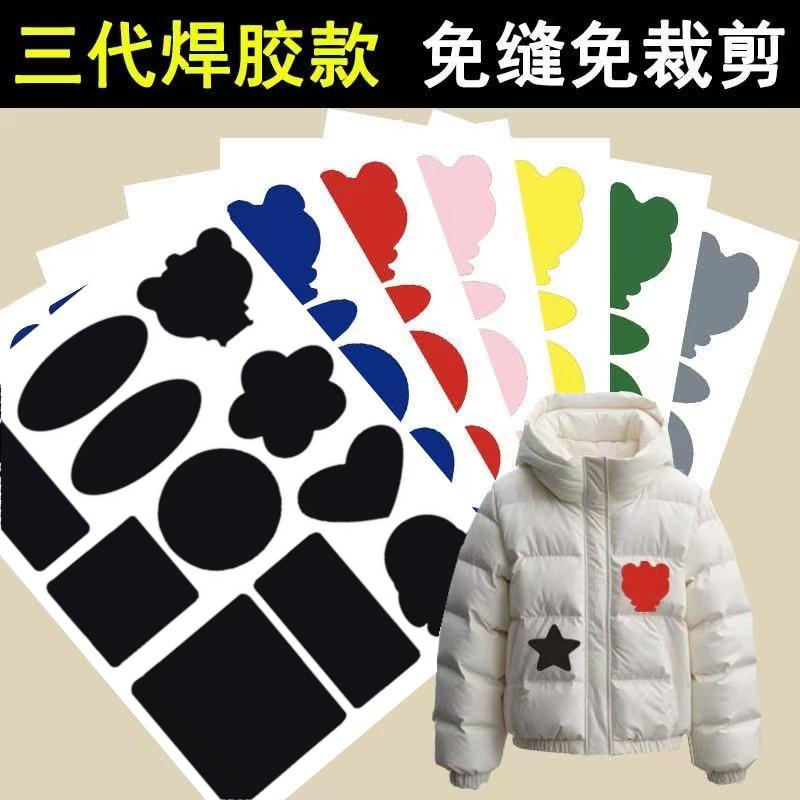 羽绒服自粘布贴补衣服破洞免缝无痕修复补丁贴防水修补贴时尚布贴