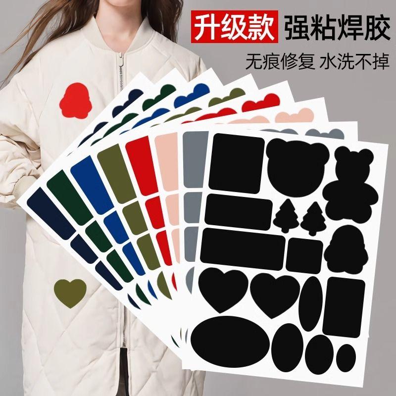 羽绒服补丁贴布贴无痕修复修补贴黑色自粘免缝衣服贴修补破洞贴花
