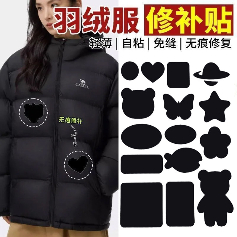 羽绒服的补丁贴强力粘修补无痕贴可水洗衣服破洞黑色补贴自粘免缝,居家布艺,布贴,淘宝优惠券,粉丝福利购,淘宝优惠卷
