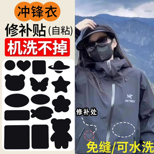 羽绒服 补丁贴强力粘修补无痕贴可水洗衣服破洞黑色补贴自粘免缝