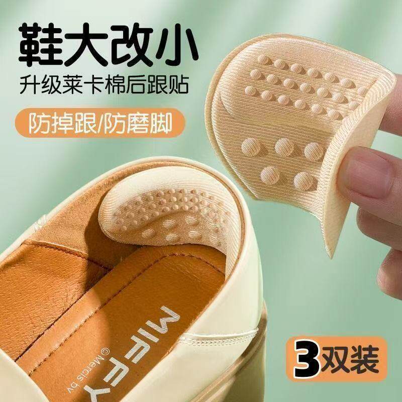 后跟贴防磨脚防掉跟半码垫