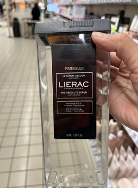 升级新包装 法国本土版LIERAC丽蕾克黑金奢华紧致精华30ml