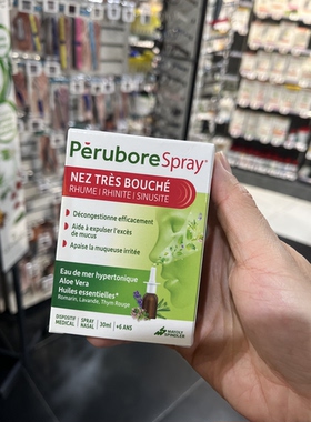 法国本土版 Perubore spray 舒缓鼻sai鼻腔喷雾6岁以上可以用30ml