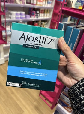 法国本土版alostil2%头发再生修复增发生长液小白管男女通用