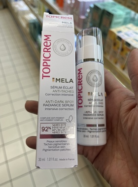 法国本土版Topicrem特碧润美白净斑焕白精华30ml淡斑提亮去黑色素