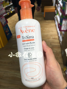 法国AVENE雅漾 TRIXERA修护滋养霜 三重修护特润霜400ml 特干