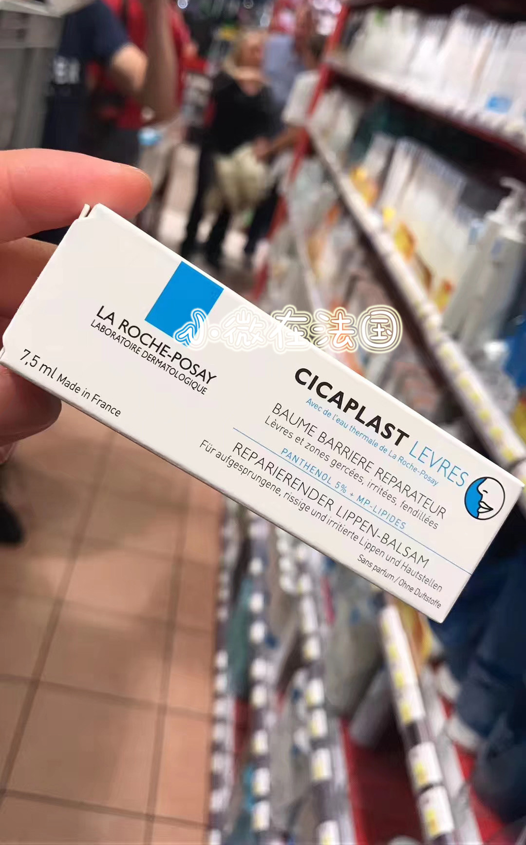 法国 LRP理肤泉CICAPLAST Levres修复保湿润唇膏7.5ml 新品