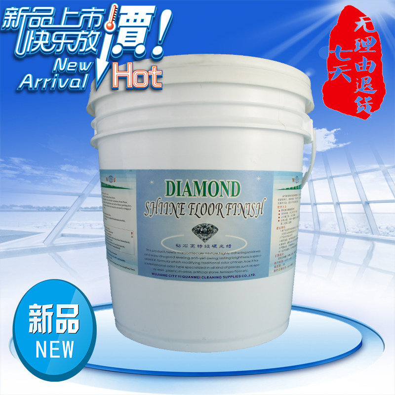 易全美Y108钻石亮特级硬光蜡水磨石塑料塑环氧地坪专用液体地板蜡
