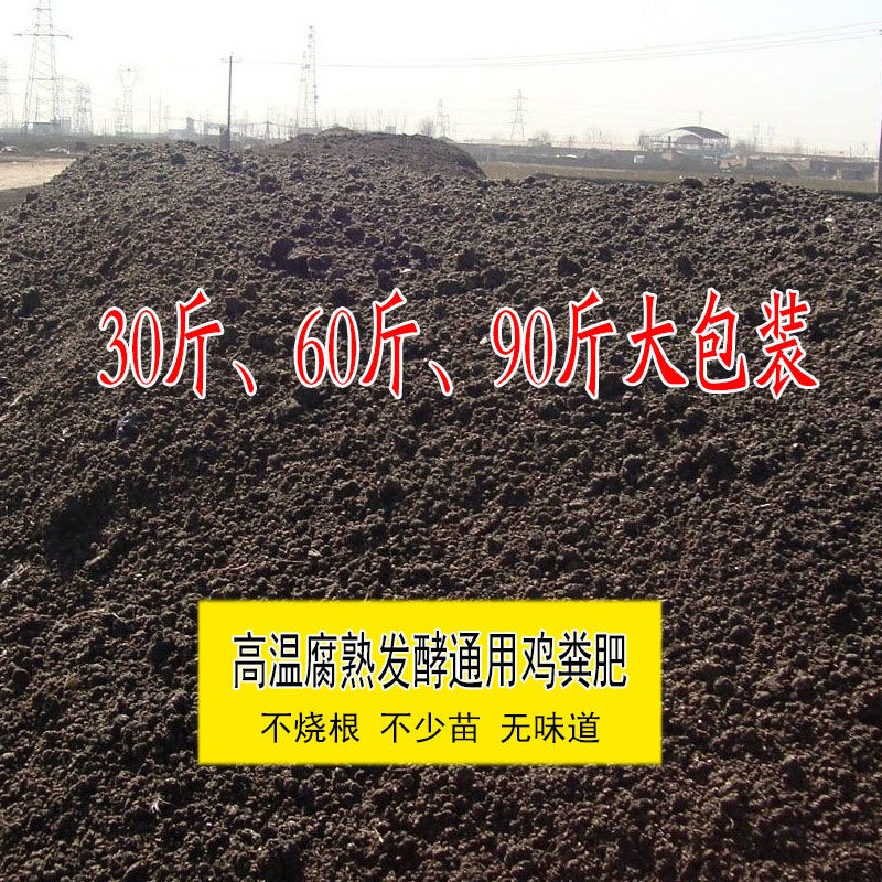 发酵有机专用果树鸡屎肥