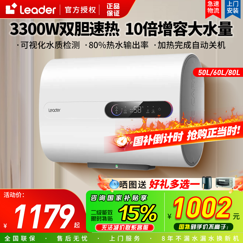 以旧换新海尔电热水器扁桶5060升家用节能速热超薄双胆统帅大容量