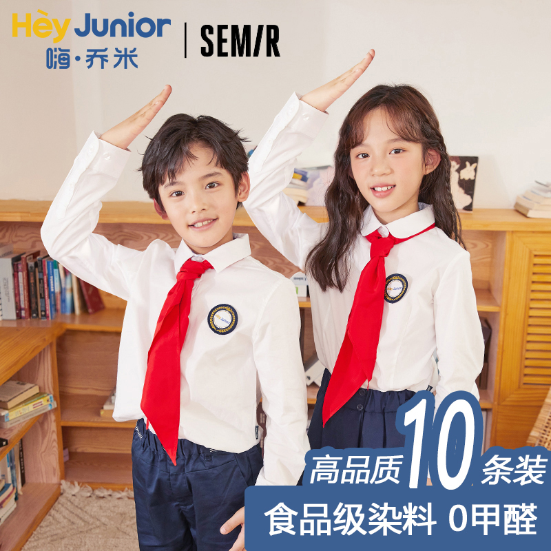 HeyJunior森马1米1.2米二一年级高品质儿童标准小学生通用红领巾 文具电教/文化用品/商务用品 红领巾 原图主图