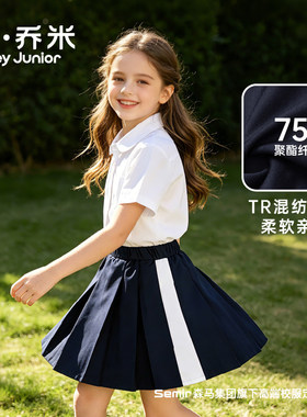 森马集团HeyJunior儿童校服学院风百褶裙小学生班服夏季运动短裙