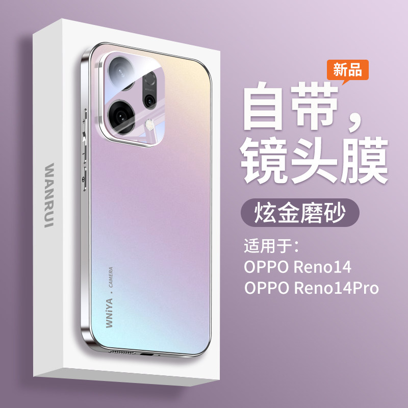 适用opporeno14手机壳reno14pro新款磨砂玻璃保护套reno13自带镜头膜全包防摔ins高级感仙女高端男超薄软外壳
