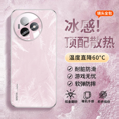 【一秒既冷】适用红米k80手机壳