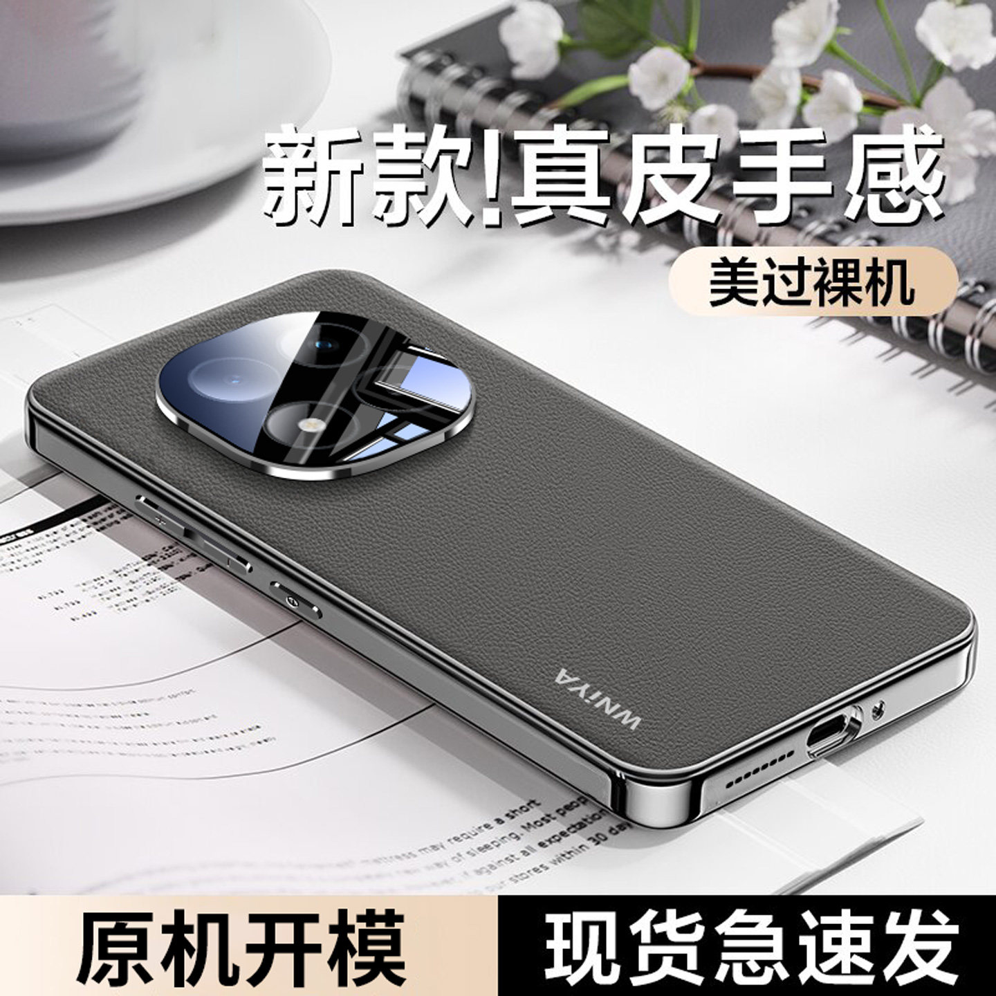 适用红米note15pro手机壳高端素皮小米note15Pro+镜头膜外壳redmi全包防摔保护套超好看外壳por系列超薄后壳