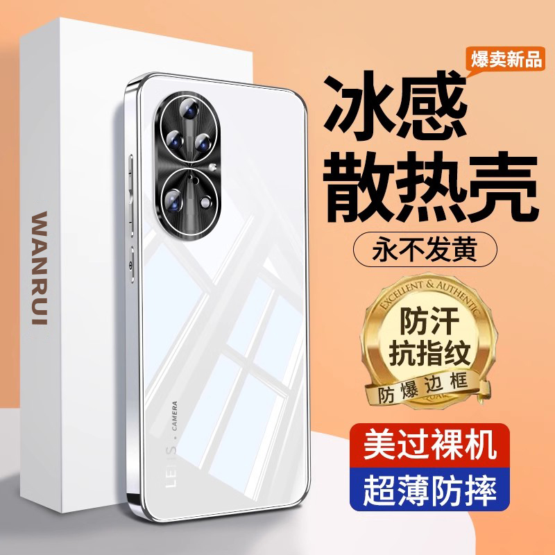 【0指纹】适用华为p40/50手机壳