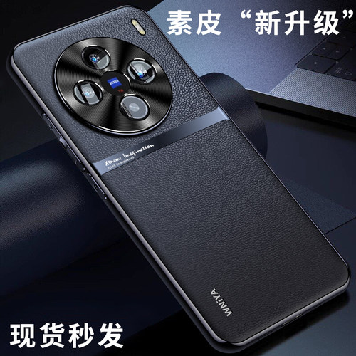 【真皮手感】适用vivox100手机壳