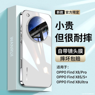 适用oppofindx8手机壳新款电镀玻璃findx8ultra保护套超薄x8s镜头全包防摔s+加高级感小众男女pro十高端外壳