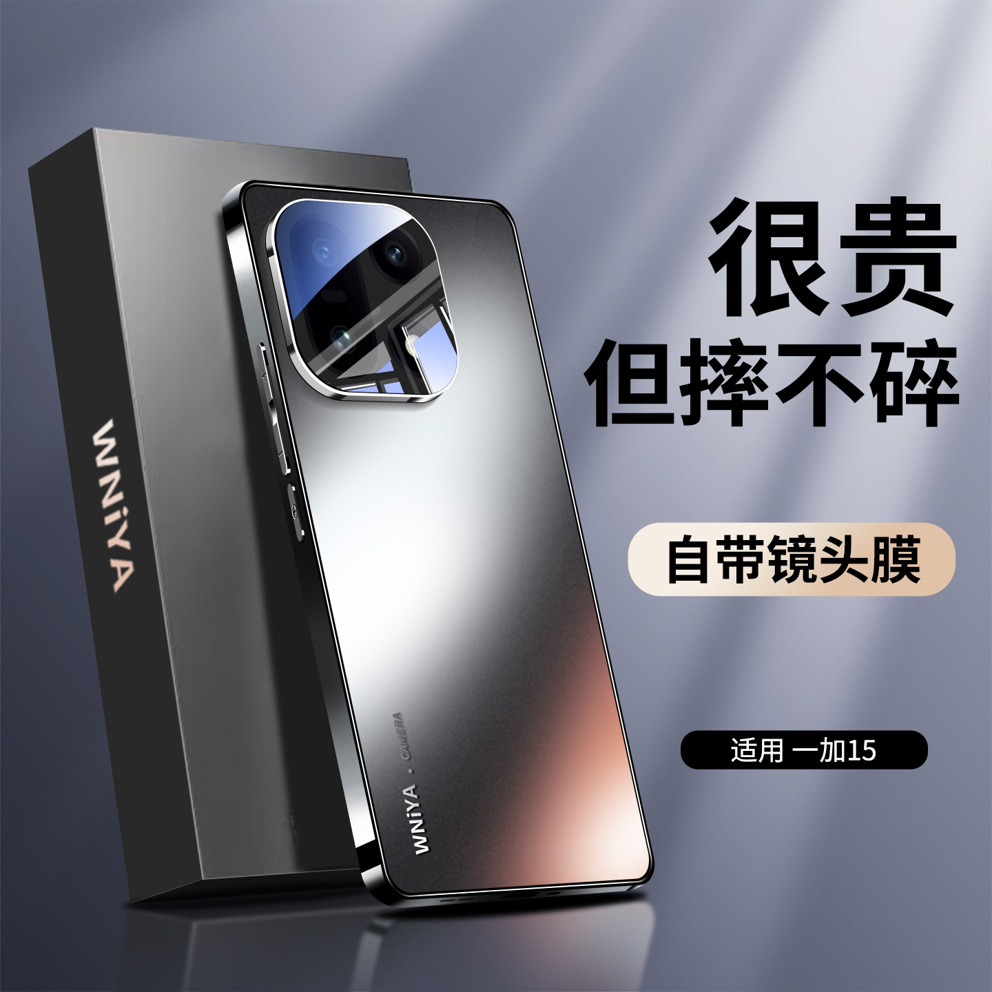 防刮耐脏防指纹适用一加15手机壳