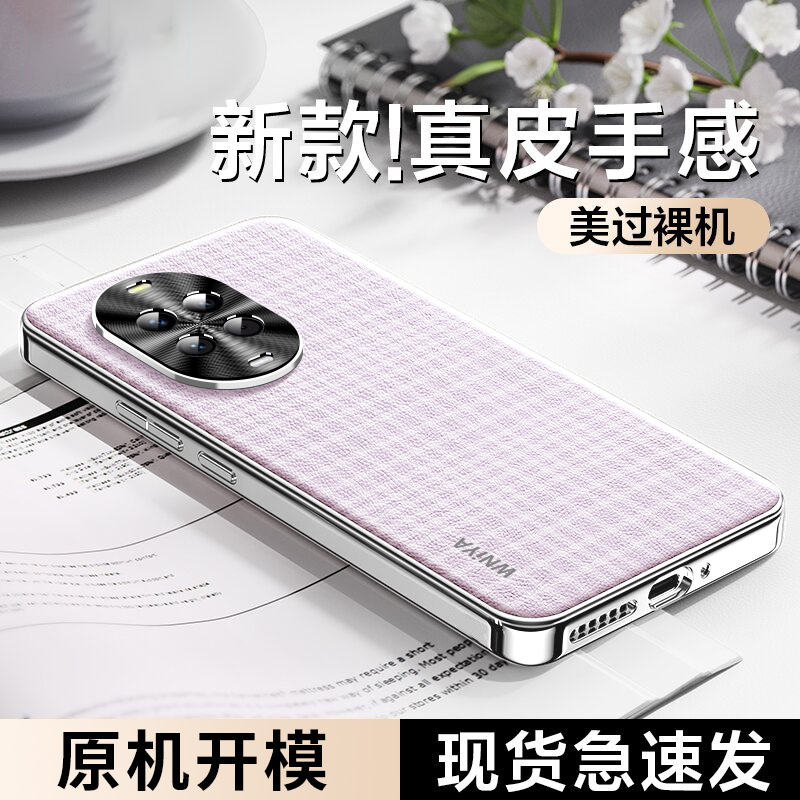 【官方新款】适用华为nova14外壳