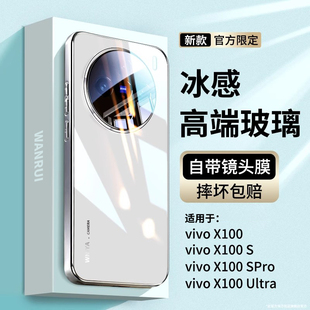 适用vivox100s手机壳新款x100镜头全包保护套pro防摔电镀玻璃ultra高端潮男外壳spro高级感女款超薄散热后盖