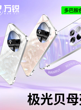 【超薄裸感】适用小米红米note15pro手机壳新款贝母壳纹玻璃防摔款RedmiNote15保护套自带镜头膜全包散热外壳