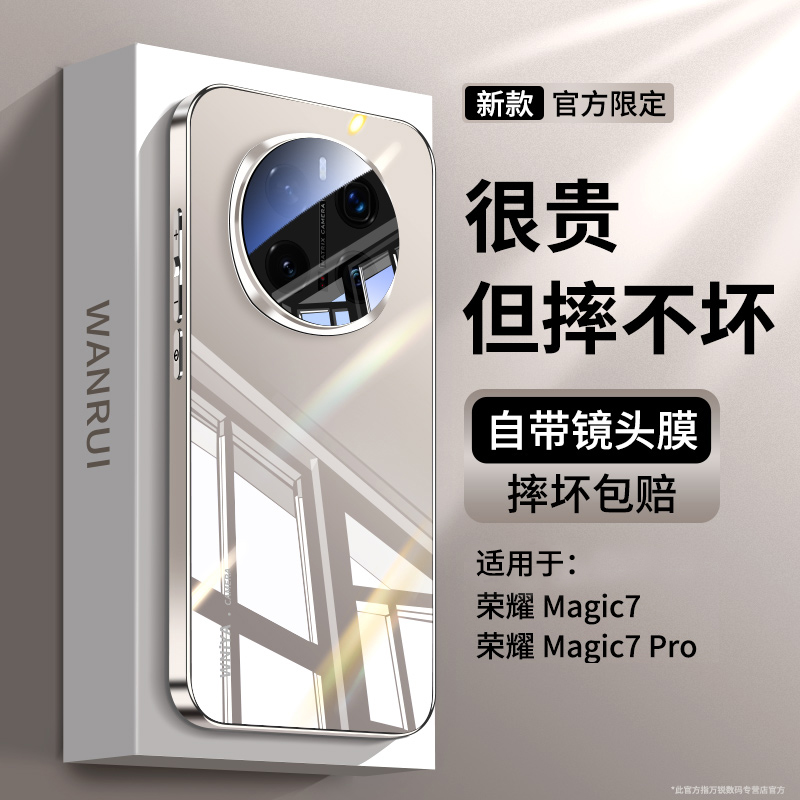 【防摔升级】适用荣耀magic7外壳
