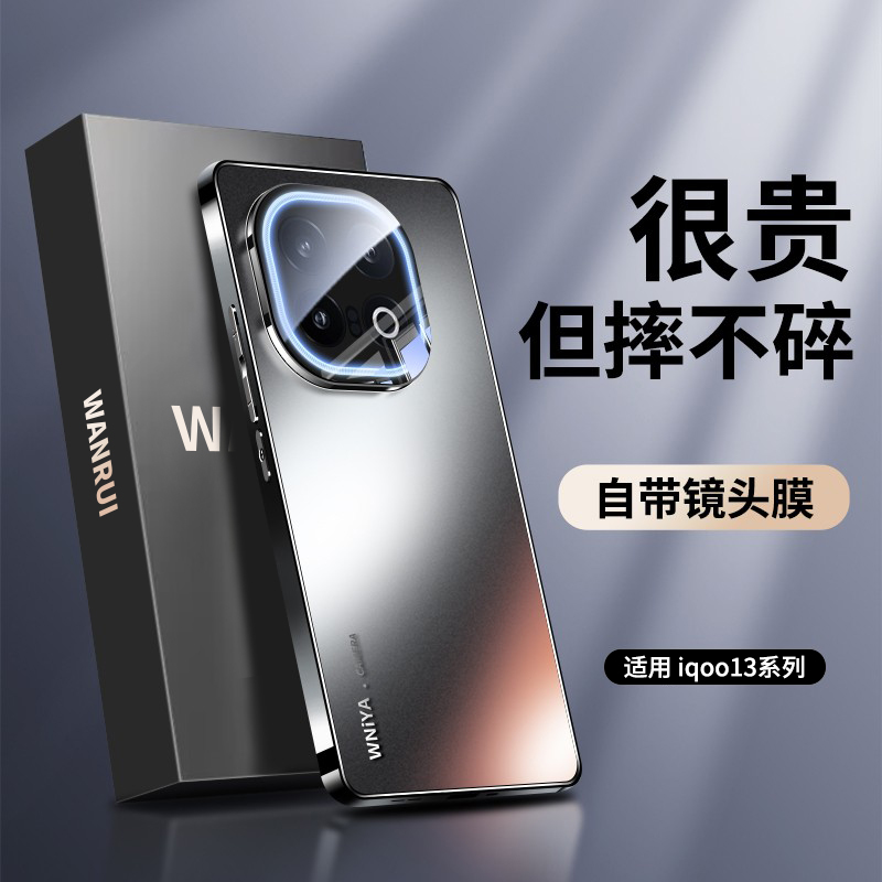 【悬浮灯效】适用iQOO13/12外壳