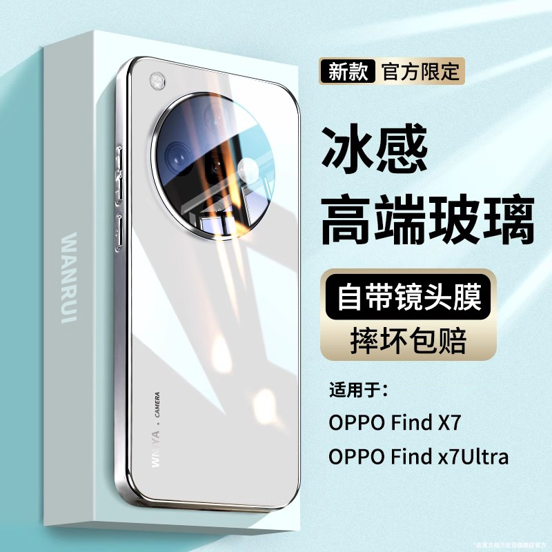 【热销新品】适用OPPOFindx7外壳