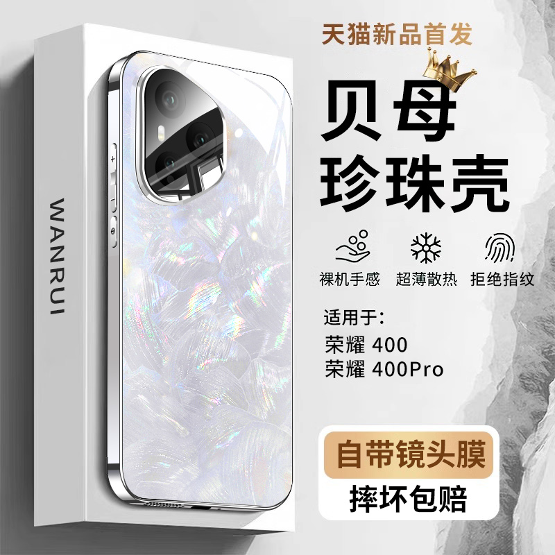 【防摔升级】适用荣耀400手机壳