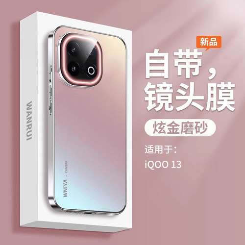 【悬浮灯效】适用iQOO13手机壳
