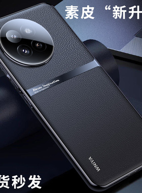 适用小米civi4pro手机壳新款素皮手机套超薄civi镜头全包防摔xiaomi轻奢高档por高级感新品男女cici高端散热