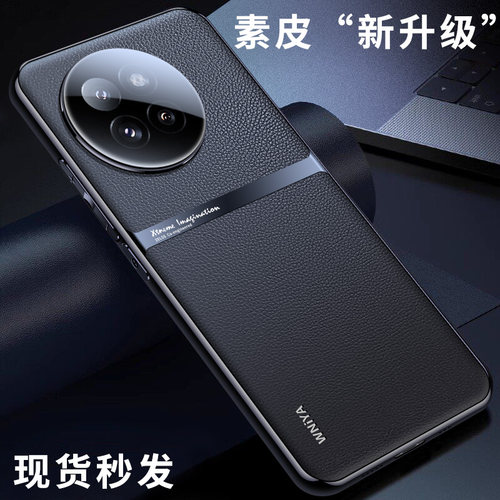 【真皮手感】适用civi4pro手机壳