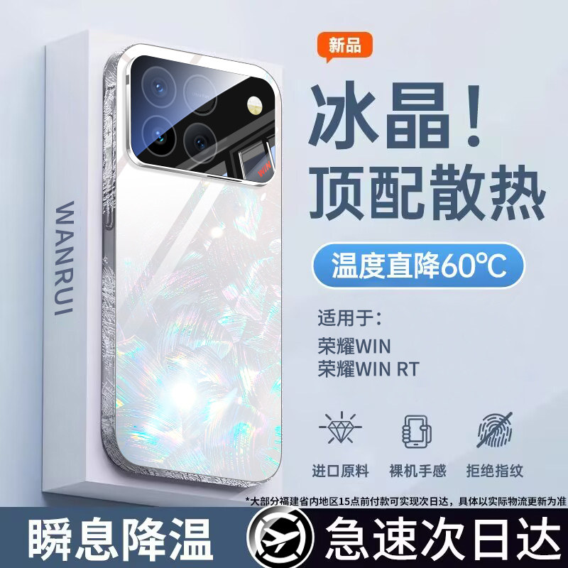 【闪粉纹理】适用荣耀win手机壳贝纹玻璃镜头全包新款华为保护套系列防摔超薄散热rt不挡风道honor男女士外壳