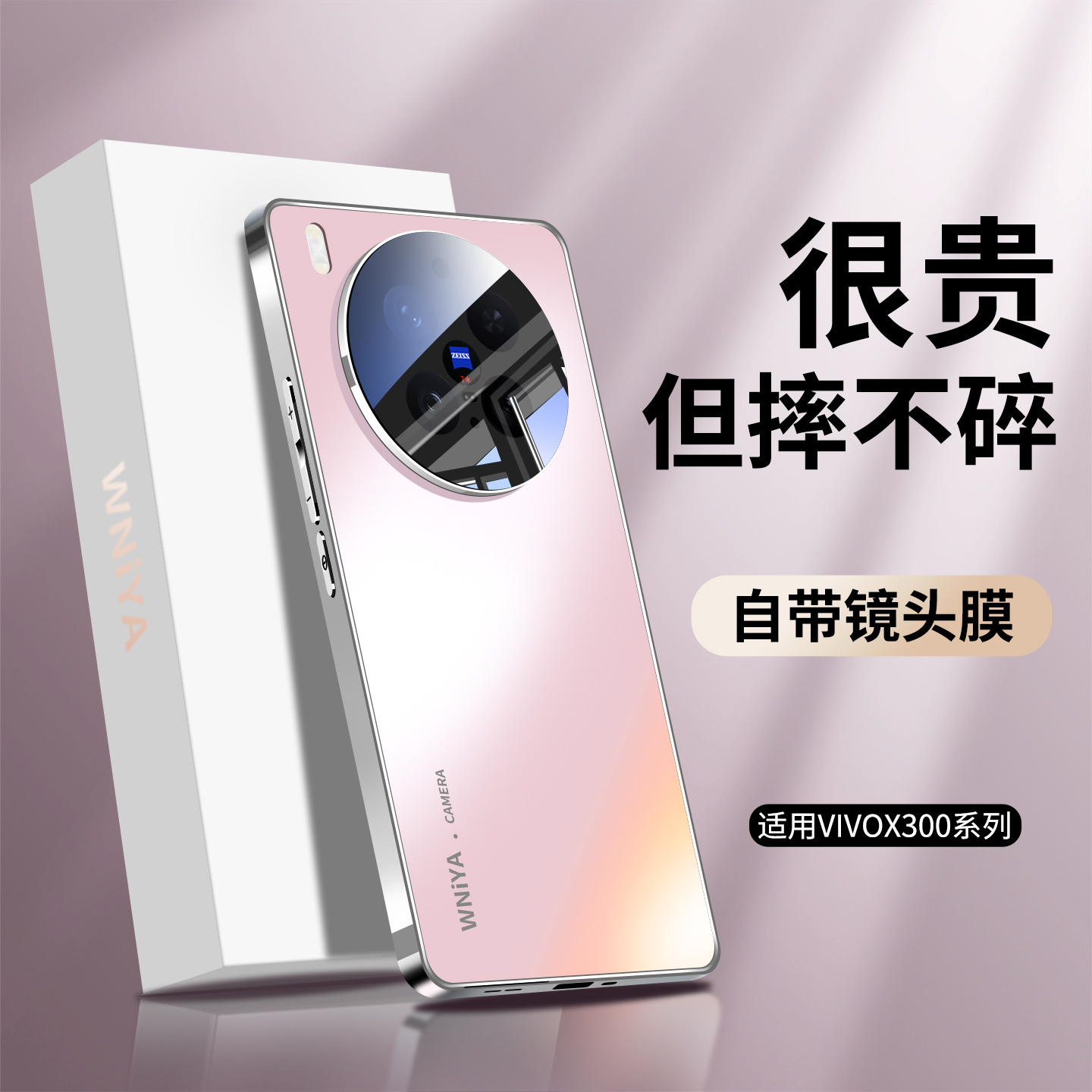 适用vivox300Pro手机壳磨砂玻璃