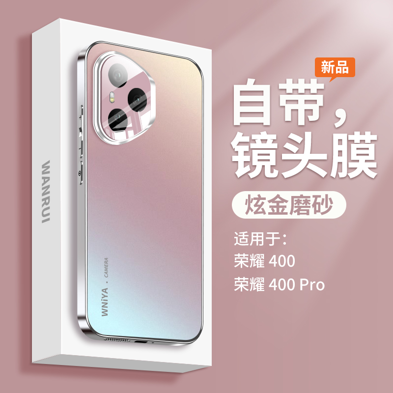 【防摔升级】适用荣耀400手机壳