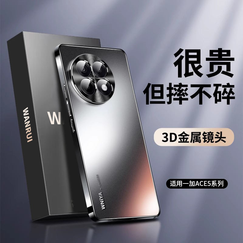 【防摔升级】适用一加Ace5手机壳