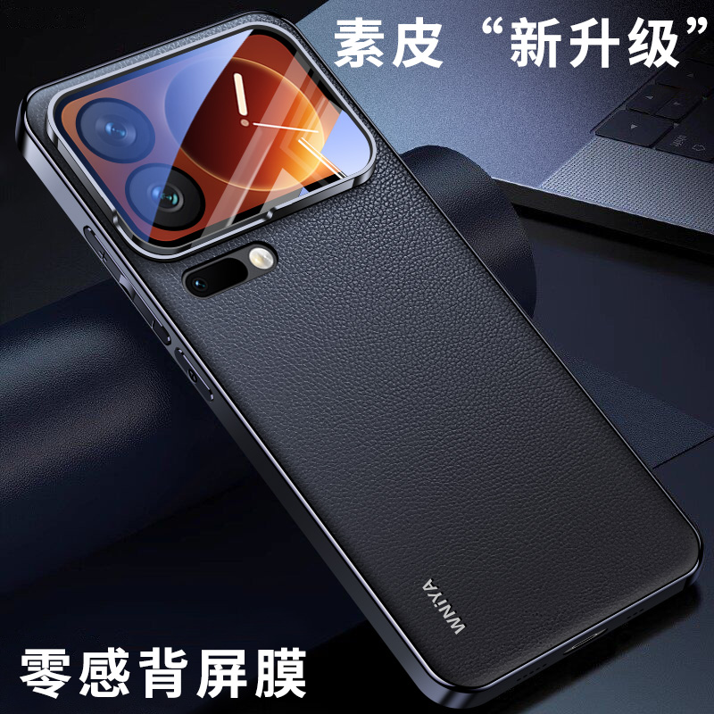 适用小米17Pro手机壳电镀素皮壳